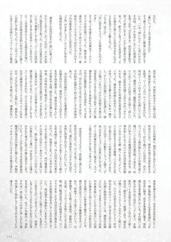 Badi-December-2016